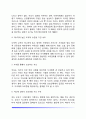 [부모자녀관계의 문제] 부모-자녀간의 갈등, 문제성을 지닌 부모의 양육태도 7페이지