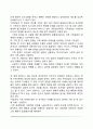[부모상담 및 가족상담] 부모 및 가족상담의 목표와 원리 및 필요성, 가족체계 6페이지