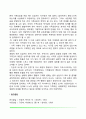 [부모상담 및 가족상담] 부모 및 가족상담의 목표와 원리 및 필요성, 가족체계 7페이지