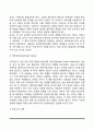 [부모교육] 아버지 역할(아버지역할의 중요성 및 개념변화, 아버지역할의 지지이론) 7페이지