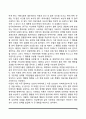 [부모교육] 아버지 역할(아버지역할의 중요성 및 개념변화, 아버지역할의 지지이론) 9페이지