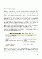 [부모교육] 아버지 역할(아버지역할의 중요성 및 개념변화, 아버지역할의 지지이론) 10페이지