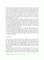 [분석심리치료] 분석적 심리치료이론, 분석적 심리치료의 실제 및 평가 4페이지