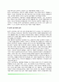 [분석심리치료] 분석적 심리치료이론, 분석적 심리치료의 실제 및 평가 5페이지