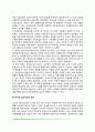 [분석심리치료] 분석적 심리치료이론, 분석적 심리치료의 실제 및 평가 6페이지