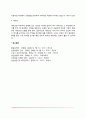 [부모되기] 부모됨의 동기(관점), 부모가 되기 위한 새로운 방법(인공수정, 시험관아기, 난자기증, 대리모) 6페이지