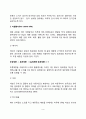 [비만치료법] 비만치료방법(비만의 식이요법, 운동요법, 약물요법, 행동요법) 3페이지