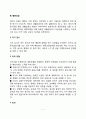 [비만치료법] 비만치료방법(비만의 식이요법, 운동요법, 약물요법, 행동요법) 7페이지