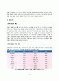 [비만치료법] 비만치료방법(비만의 식이요법, 운동요법, 약물요법, 행동요법) 8페이지