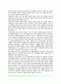 [미술치료이론] 미술치료의 정의와 치료적 가치, 아동의 그리기 발달 3페이지