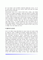 [상담이론] 정신분석상담이론, 행동주의적 상담이론, 인간중심상담이론, 합리적-정서적 상담이론, 의사교류분석 상담이론 3페이지