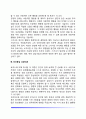 [상담이론] 정신분석상담이론, 행동주의적 상담이론, 인간중심상담이론, 합리적-정서적 상담이론, 의사교류분석 상담이론 4페이지