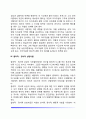 [상담이론] 정신분석상담이론, 행동주의적 상담이론, 인간중심상담이론, 합리적-정서적 상담이론, 의사교류분석 상담이론 5페이지