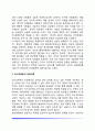 [상담이론] 정신분석상담이론, 행동주의적 상담이론, 인간중심상담이론, 합리적-정서적 상담이론, 의사교류분석 상담이론 6페이지