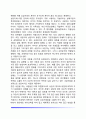 [상담이론] 정신분석상담이론, 행동주의적 상담이론, 인간중심상담이론, 합리적-정서적 상담이론, 의사교류분석 상담이론 7페이지