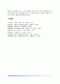 [상담이론] 정신분석상담이론, 행동주의적 상담이론, 인간중심상담이론, 합리적-정서적 상담이론, 의사교류분석 상담이론 8페이지