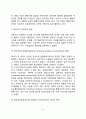 [상담의 역사] 미국과 우리나라(한국)의 상담 역사(발전과정) 3페이지