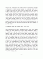 [상담의 역사] 미국과 우리나라(한국)의 상담 역사(발전과정) 4페이지
