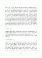 [상담의 역사] 미국과 우리나라(한국)의 상담 역사(발전과정) 6페이지
