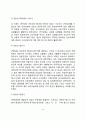 [상담의 역사] 미국과 우리나라(한국)의 상담 역사(발전과정) 8페이지
