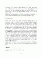 [상담의 역사] 미국과 우리나라(한국)의 상담 역사(발전과정) 9페이지
