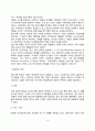 [아동기 정신병리] 아동기 발달장애(정신지체, 전반적 발달장애, 학습장애, 의사소통장애) 3페이지