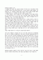 [아동기 정신병리] 아동기 발달장애(정신지체, 전반적 발달장애, 학습장애, 의사소통장애) 6페이지