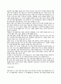 [아동기 정신병리] 아동기 발달장애(정신지체, 전반적 발달장애, 학습장애, 의사소통장애) 7페이지