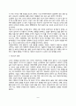 [아동기 정신병리] 아동기 발달장애(정신지체, 전반적 발달장애, 학습장애, 의사소통장애) 8페이지