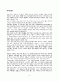 [아동기 정신병리] 아동기 발달장애(정신지체, 전반적 발달장애, 학습장애, 의사소통장애) 9페이지