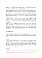 [신생아발달] 신생아기 신체 및 운동발달(신생아의 발달특징, 신생아기 운동기능 발달) 3페이지