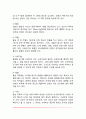 [신생아발달] 신생아기 신체 및 운동발달(신생아의 발달특징, 신생아기 운동기능 발달) 4페이지