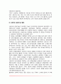 [신생아발달] 신생아기 신체 및 운동발달(신생아의 발달특징, 신생아기 운동기능 발달) 5페이지