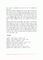 [신생아발달] 신생아기 신체 및 운동발달(신생아의 발달특징, 신생아기 운동기능 발달) 6페이지