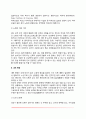 [성인기 신체변화] 중년기 외적변화 및 내적변화 3페이지
