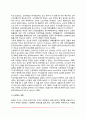 [성인기 신체변화] 중년기 외적변화 및 내적변화 4페이지