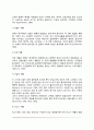 [성인기 신체변화] 중년기 외적변화 및 내적변화 5페이지
