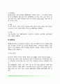 [아동기의 행동장애] 아동기 주의력결핍 및 과잉행동장애, 적대적 반항장애, 품행장애 6페이지