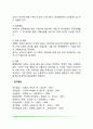 [아동기의 행동장애] 아동기 주의력결핍 및 과잉행동장애, 적대적 반항장애, 품행장애 8페이지