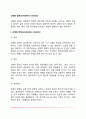 [신체형 장애] 신체화 장애, 전환장애, 건강염려증의 원인과 증상 및 치료방법, 신체형 장애의 사례 2페이지