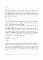 [신체형 장애] 신체화 장애, 전환장애, 건강염려증의 원인과 증상 및 치료방법, 신체형 장애의 사례 3페이지