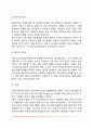 [신체형 장애] 신체화 장애, 전환장애, 건강염려증의 원인과 증상 및 치료방법, 신체형 장애의 사례 4페이지