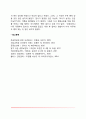 [신체형 장애] 신체화 장애, 전환장애, 건강염려증의 원인과 증상 및 치료방법, 신체형 장애의 사례 6페이지