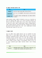 [아동발달이론] 발달이론의 비교(학습이론, 정신분석이론, 인지발달이론, 정보처리이론, 사회문화적 이론 비교) 5페이지