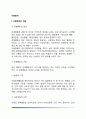 [아동문제행동] 아동문제의 개념과 원인, 아동문제 결정요인 2페이지