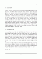 [아동발달] 이타성과 공격성발달(이타성이론과 공격성이론, 영유아기 이타성과 공격성의 발달) 5페이지