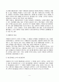 [아동발달장애] 아동기 발달장애(정신지체, 전반적 발달장애, 의사소통장애, 운동기술장애, 학습장애) 5페이지