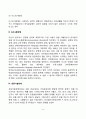 [아동발달장애] 아동기 발달장애(정신지체, 전반적 발달장애, 의사소통장애, 운동기술장애, 학습장애) 6페이지