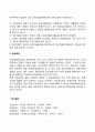 [아동발달장애] 아동기 발달장애(정신지체, 전반적 발달장애, 의사소통장애, 운동기술장애, 학습장애) 7페이지