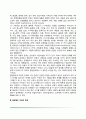 [아동발달과 발달병리] 아동 정신병리 문제의 증가, 아동기 발달병리의 역사, 발달병리치료의 발전, 아동 발달병리 연구동향 6페이지